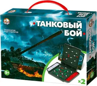 Десятое королевство Танковый бой. Мини
