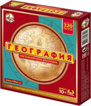 Десятое королевство Викторина География