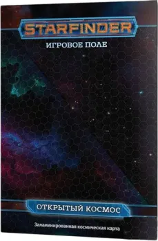 Мир Хобби Starfinder. Игровое поле Открытый космос