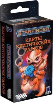 Мир Хобби Starfinder. Настольная ролевая игра. Карты критических ударов