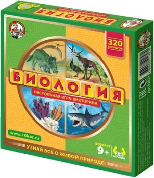Десятое королевство Викторина Биология