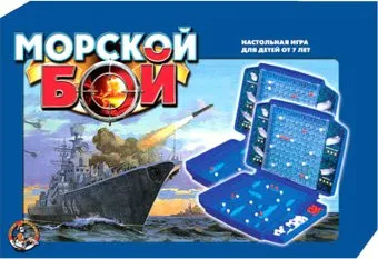 Десятое королевство Морской бой
