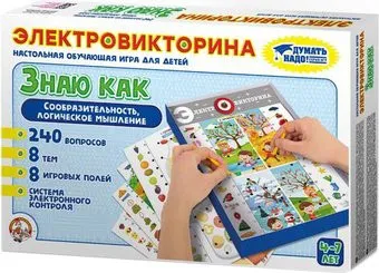 Десятое королевство Электровикторина Знаю как