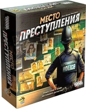 Мир Хобби Место преступления