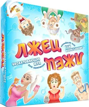 doJoy Лжец, лжец