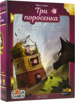GaGa Games Три Поросенка