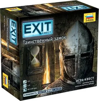 Звезда Exit-Квест. Таинственный замок