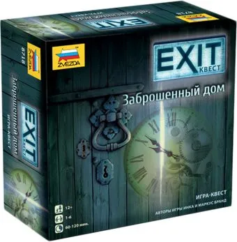 Звезда Exit-Квест. Заброшенный дом