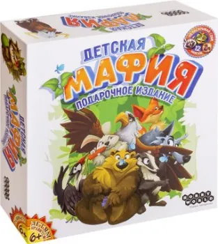 Мир Хобби Детская мафия. Подарочное издание