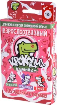 Магеллан Крокодил Взрослоотвязный