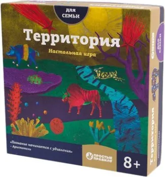 Простые правила Территория