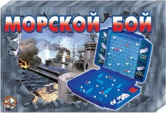 Десятое королевство Морской бой. Ретро