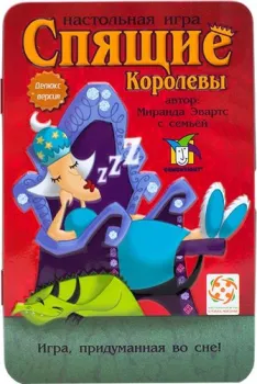 Стиль Жизни Спящие королевы Делюкс