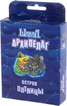 Магеллан Шакал Архипелаг. Остров Пятницы
