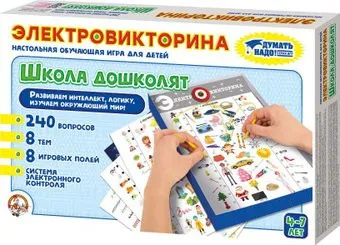 Десятое королевство Школа дошколят