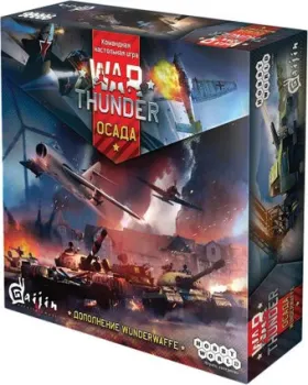 Мир Хобби War Thunder: Осада. Wunderwaffe