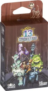 GaGa Games 13 Привидений