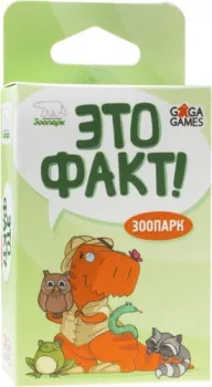 GaGa Games Это факт! Зоопарк