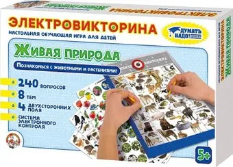 Десятое королевство Электровикторина Живая природа