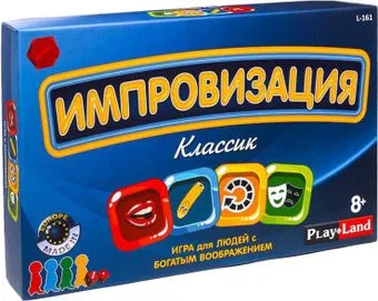 Play Land Импровизация: Классик