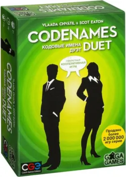 GaGa Games Кодовые имена. Дуэт