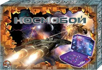 Десятое королевство Космобой