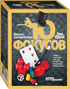 Step Puzzle 10 фокусов (чёрный набор)