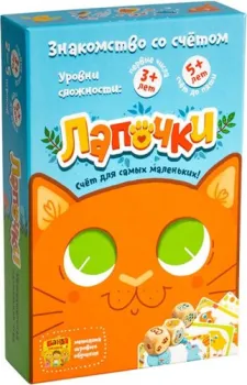 Банда умников Лапочки