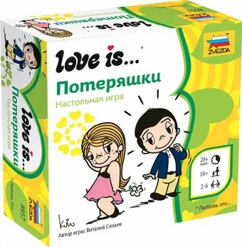 Звезда Love is… Потеряшки