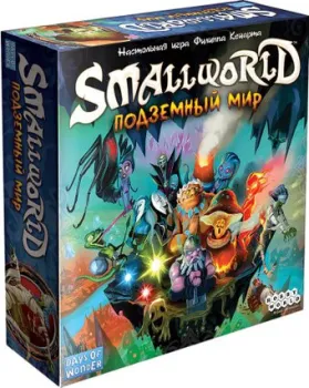 Мир Хобби Small World. Подземный мир