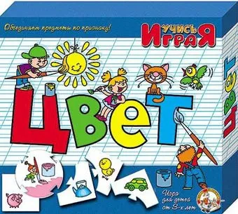 Десятое королевство Учись, играя Цвет