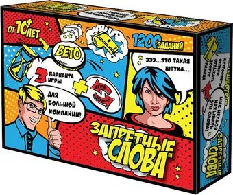 Нескучные игры Запретные слова