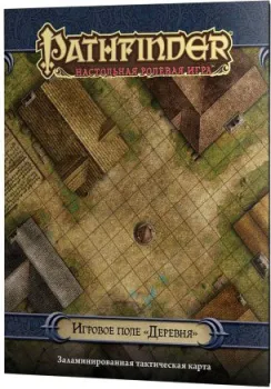 Мир Хобби Pathfinder. Игровое поле Деревня