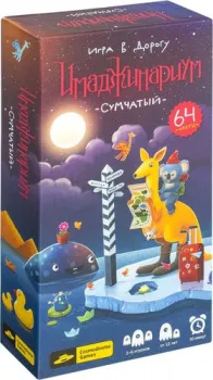 Cosmodrome Games Имаджинариум Сумчатый