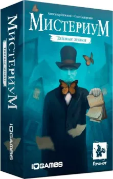Геменот Мистериум. Тайные знаки