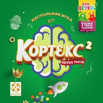 Стиль Жизни Кортекс 2 для детей