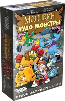 Мир Хобби Манчкин: Чудо-монстры