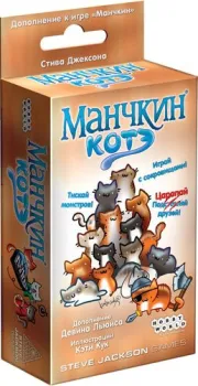 Мир Хобби Манчкин. Котэ