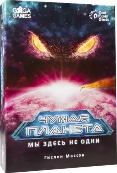 GaGa Games Чужая Планета