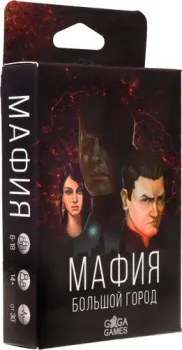 GaGa Games Мафия. Большой город