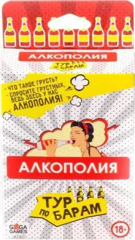 GaGa Games Алкополия. Тур по Барам