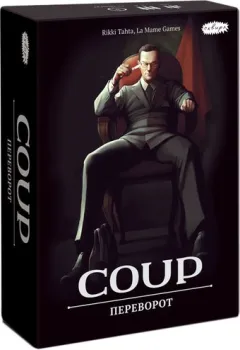Сквирл Переворот
