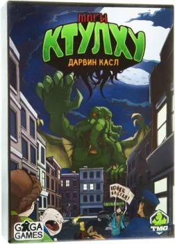 GaGa Games Миры Ктулху