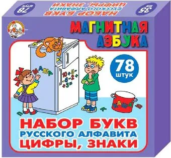 Десятое королевство Магнитная азбука [00849]