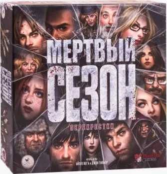 Crowd Games Мертвый сезон: Перекрёстки