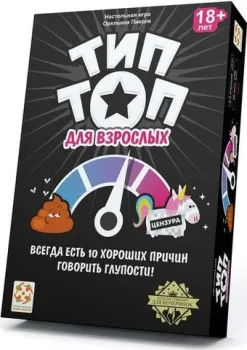 Стиль Жизни Тип Топ для взрослых