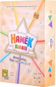 Стиль Жизни Намёк понял