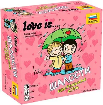 Звезда Love is… Шалости [8956]