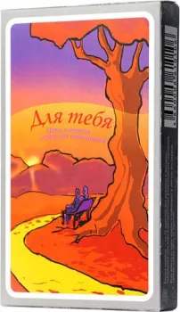 Магеллан Для тебя