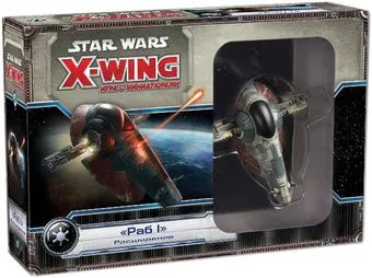 Мир Хобби Star Wars: X-Wing. Расширение «Раб I»
